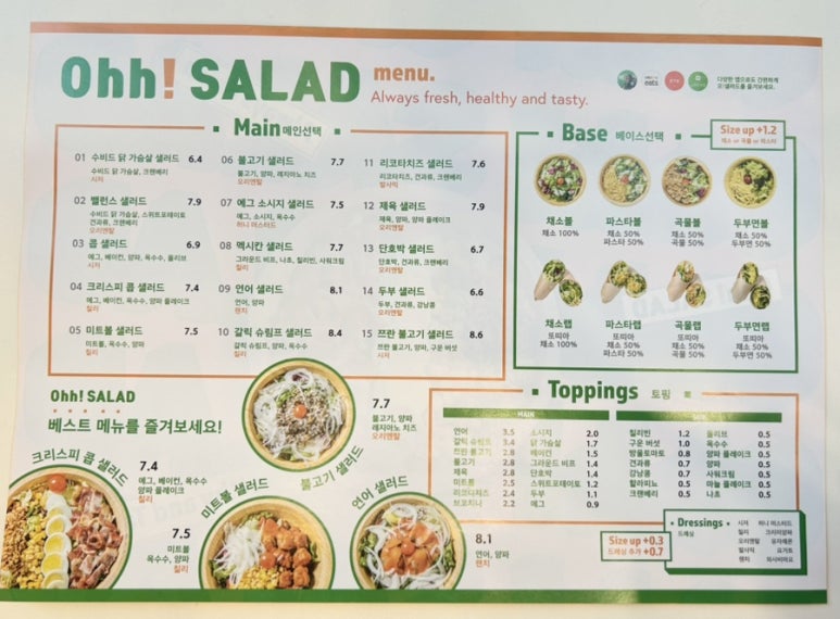 오샐러드 강남점 이미지