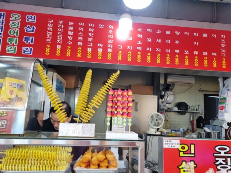 간식나라아이스크림 이미지