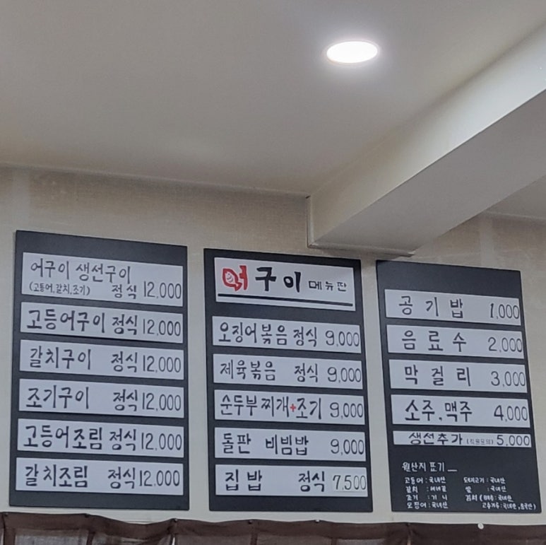 어구이 이미지