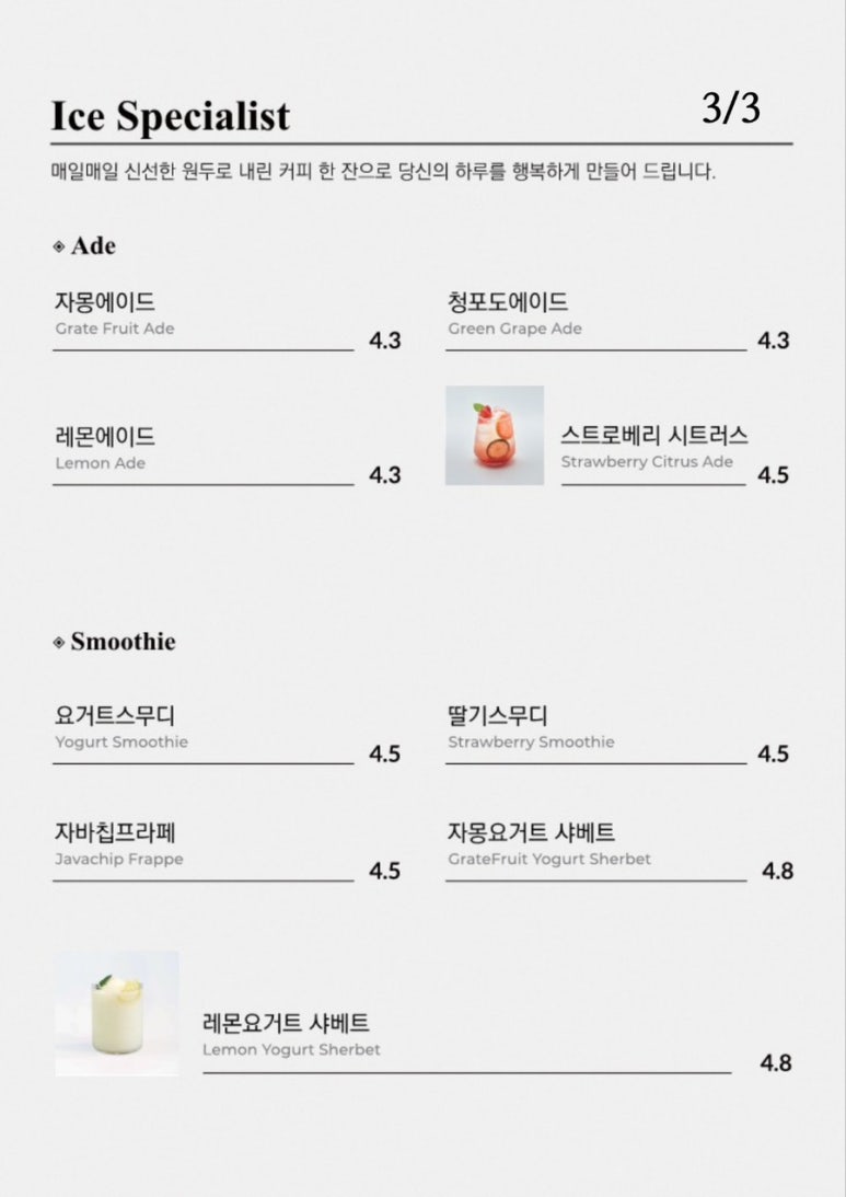 퍼스트커피랩 이미지