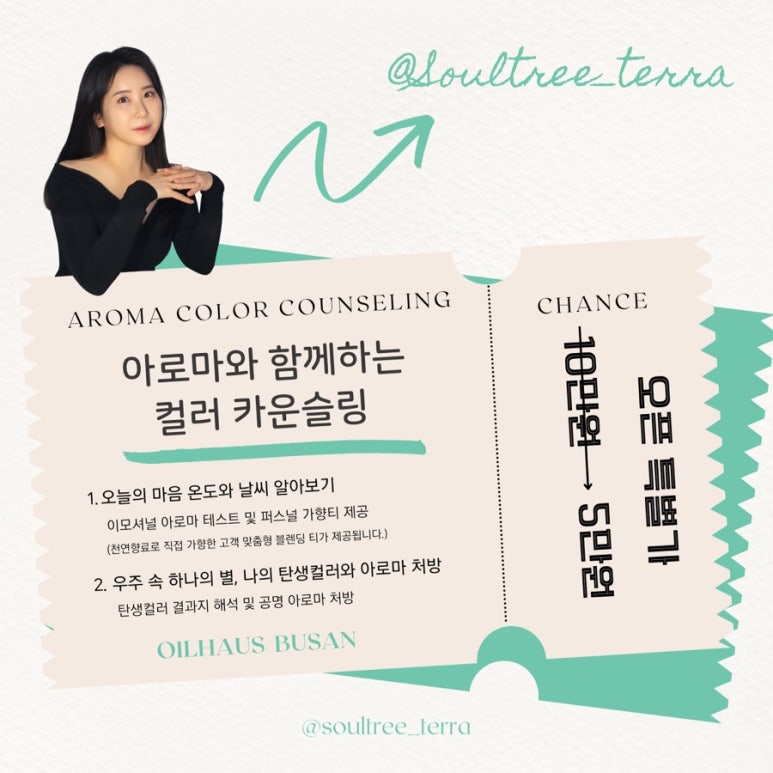 소울아로마 이미지