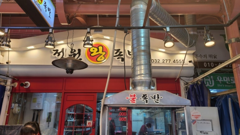 정원왕족발 이미지