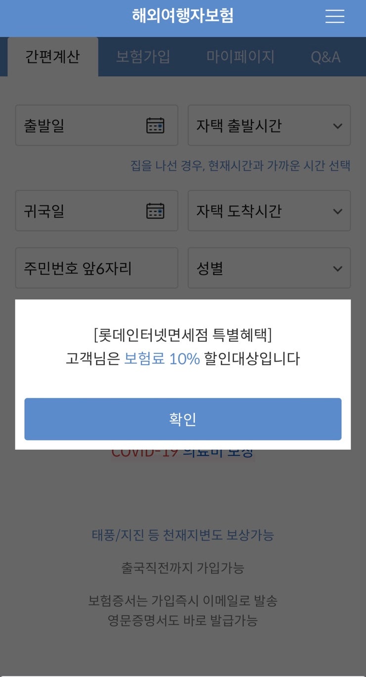 여행뱅크 이미지