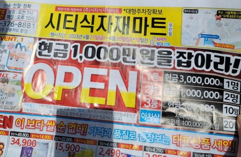 시티식자재마트 이미지