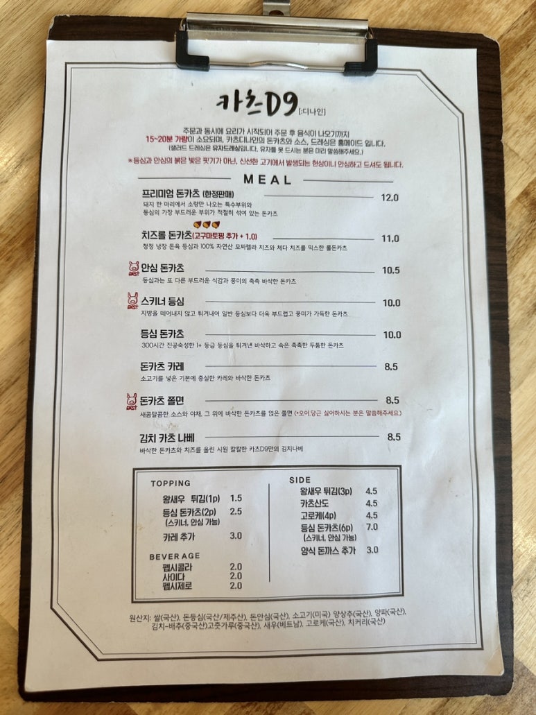 카츠D9디나인 이미지