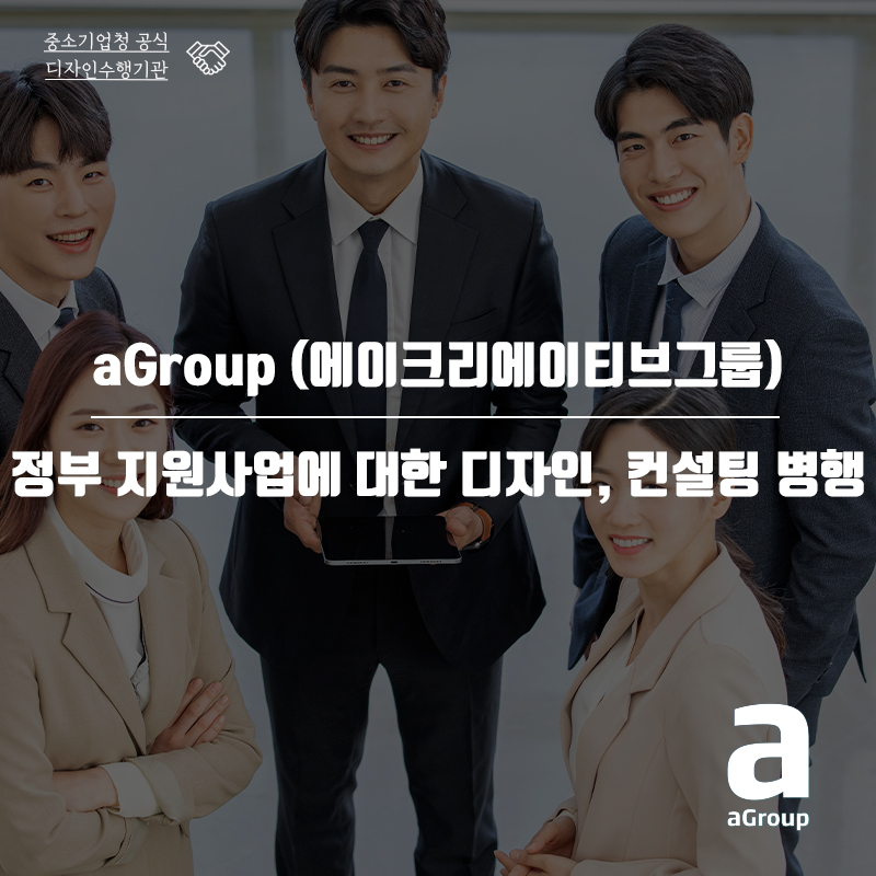 에이크리에이티브그룹 이미지
