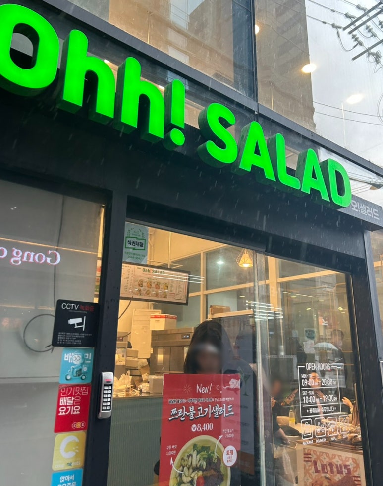 오샐러드 강남점 이미지