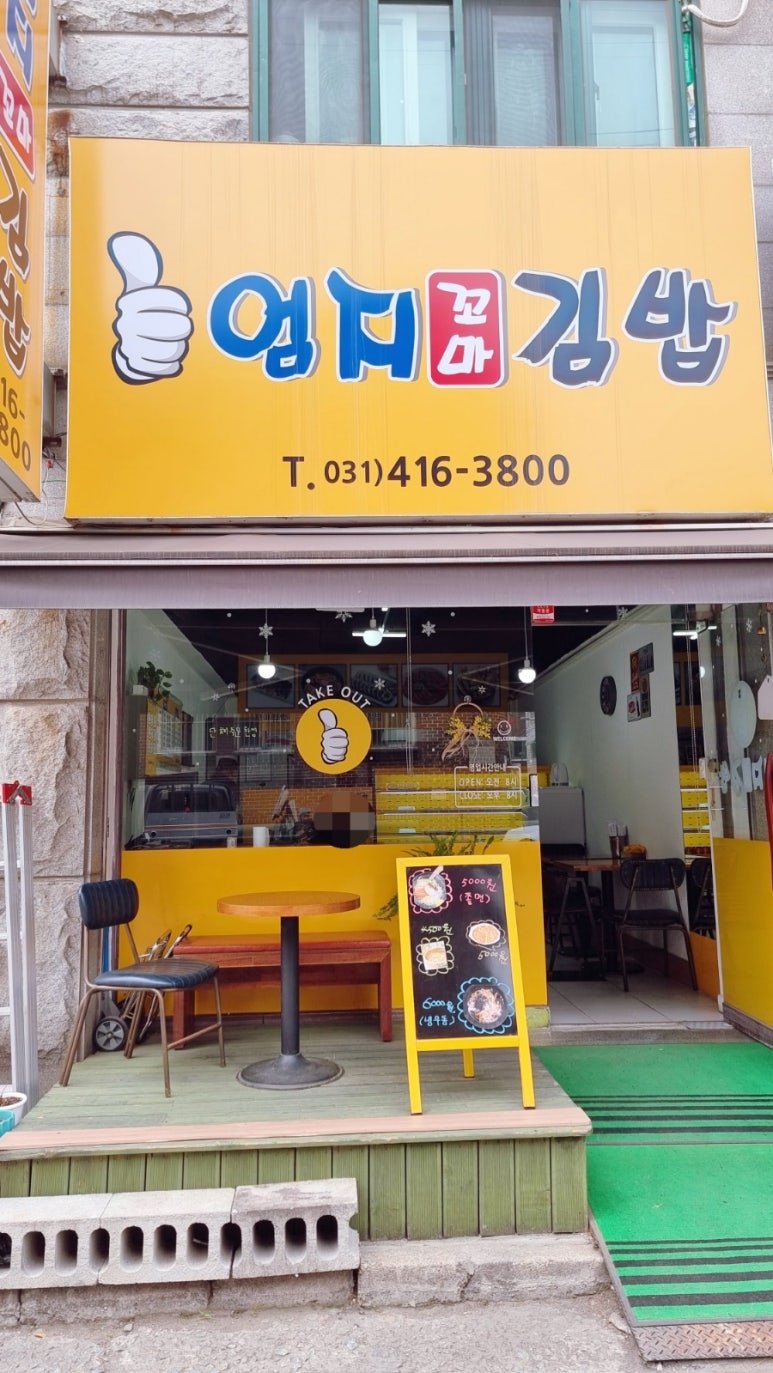엄지꼬마김밥 이미지
