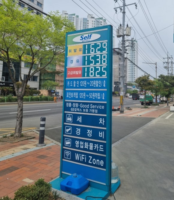 합포주유소 이미지