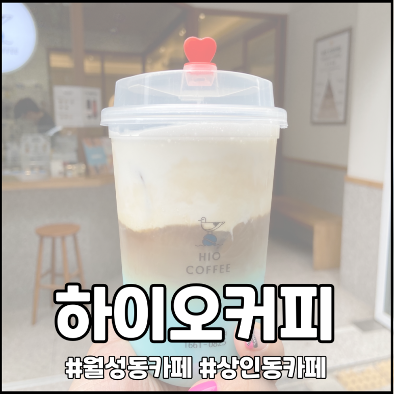 하이오커피대구 이미지