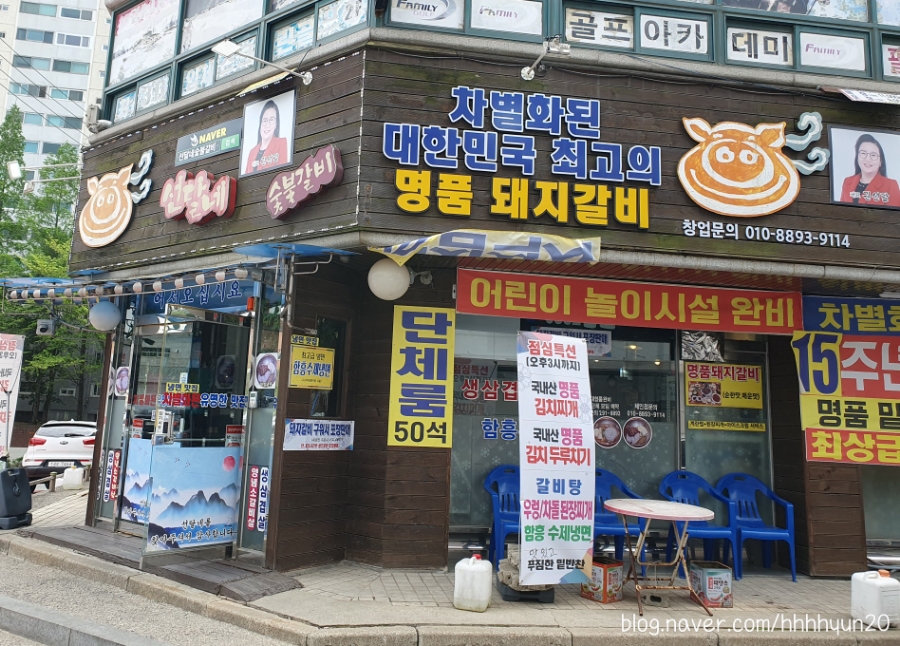 선달네숯불갈비 이미지