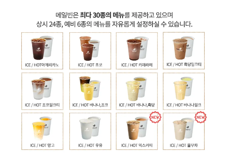 무인빈;커피 이미지
