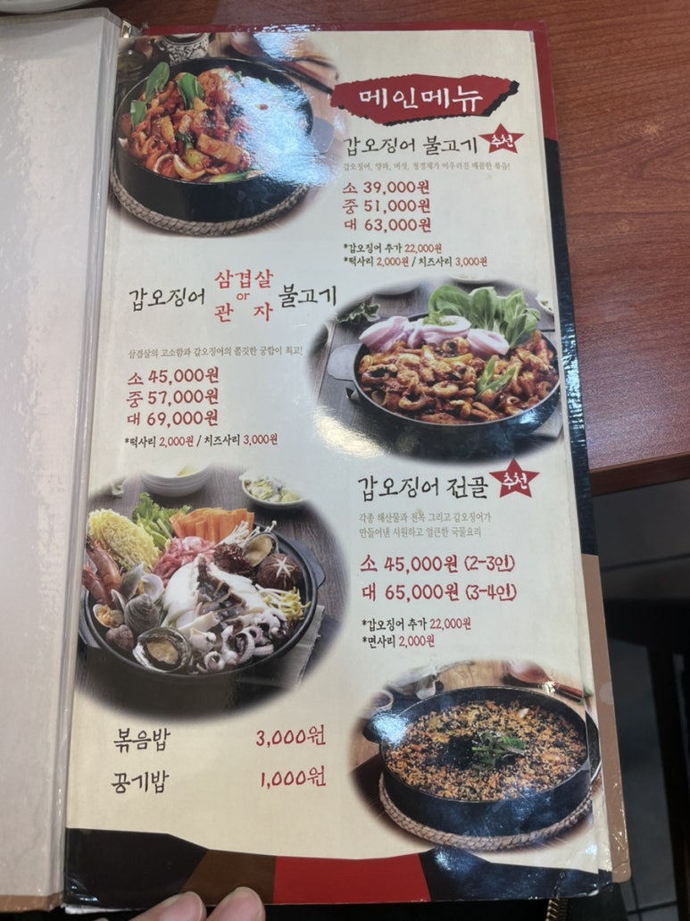 조가네외양간 이미지