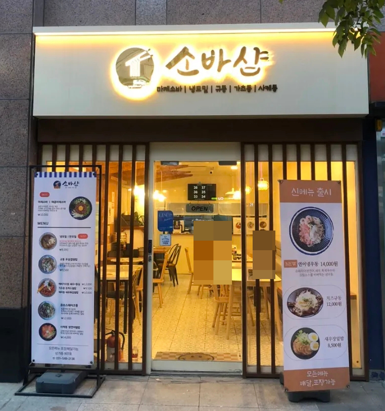 소바샵 이미지