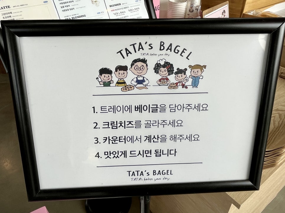 타타스베이글전주 이미지