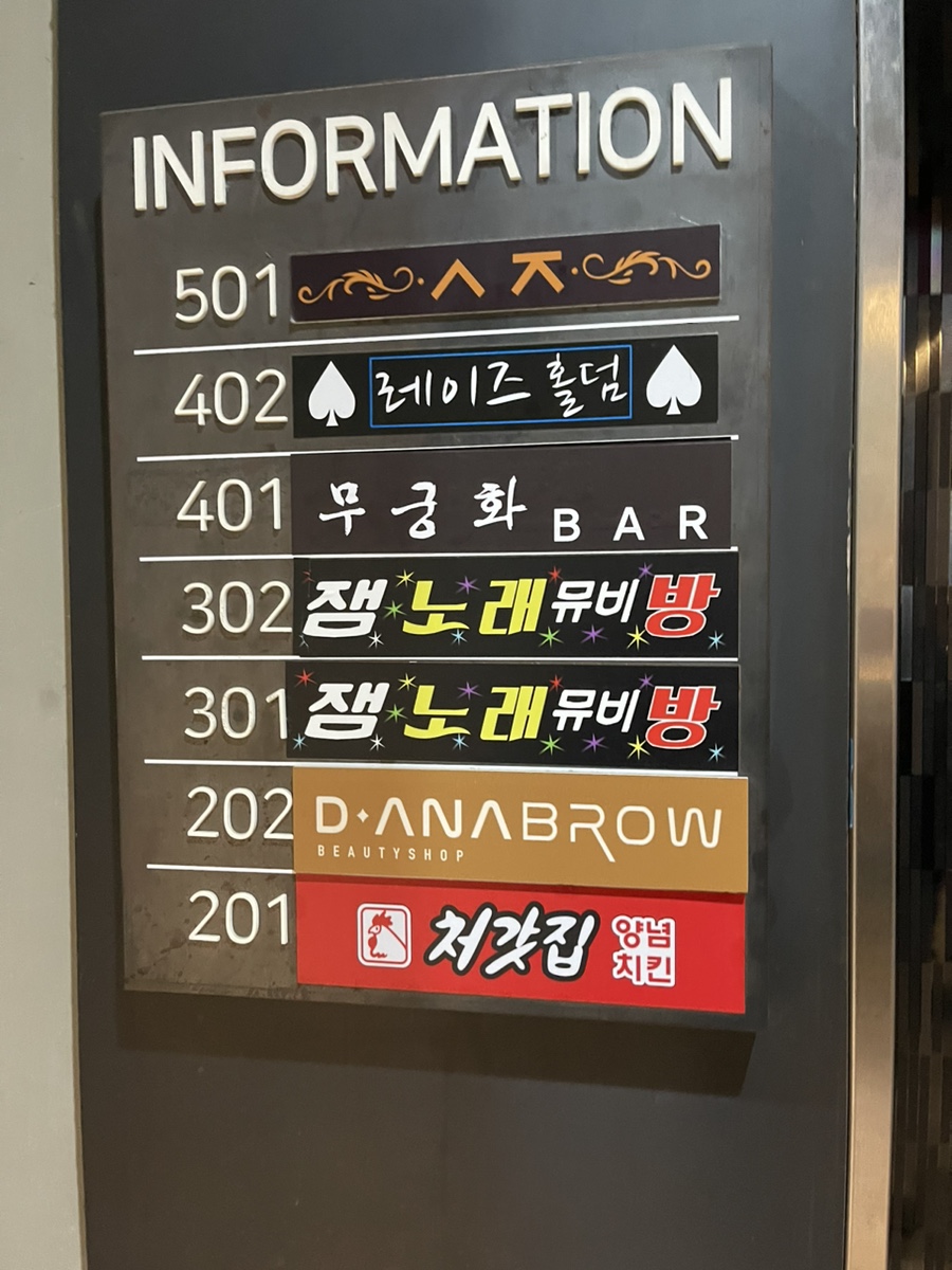 꼬끼오노래방 이미지