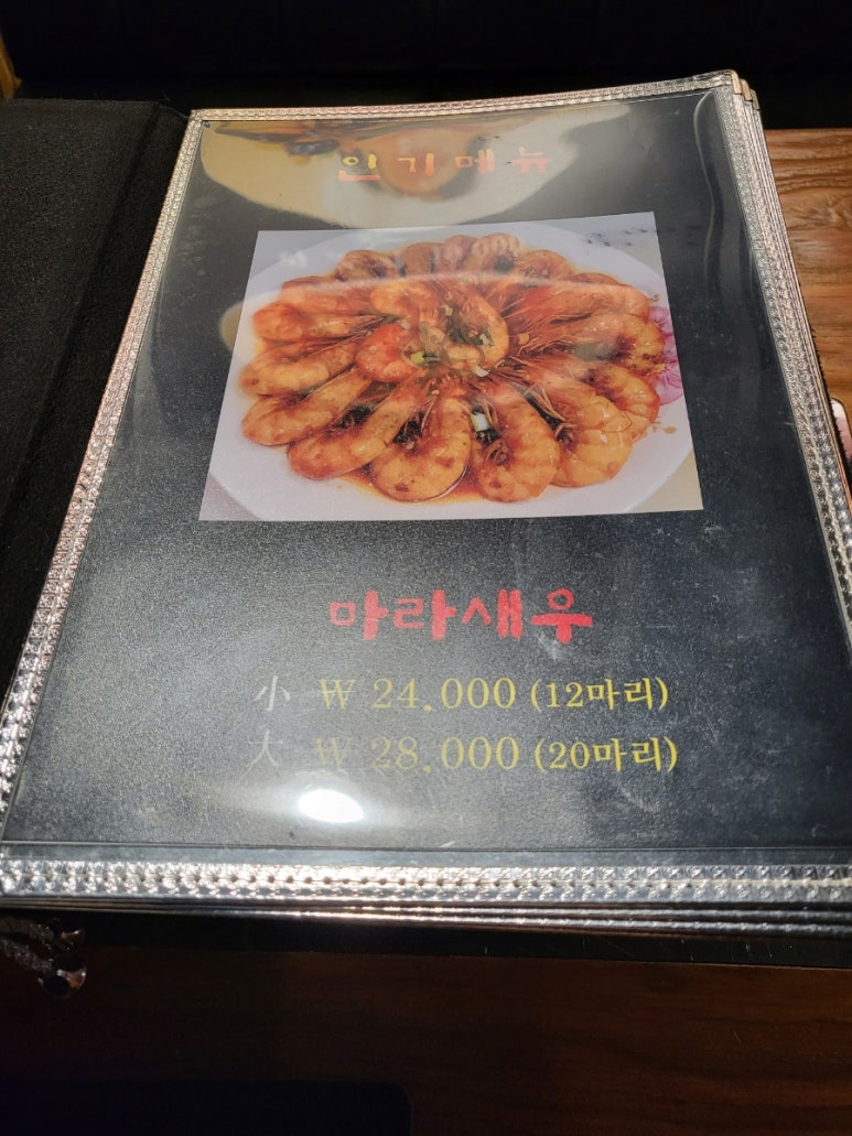 목포황금양꼬치 이미지