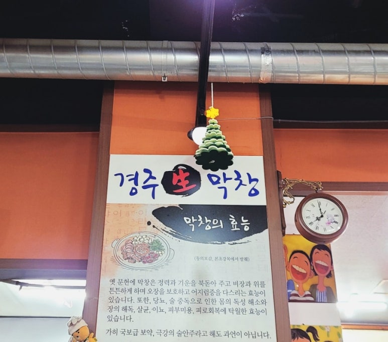 낭이막창 이미지