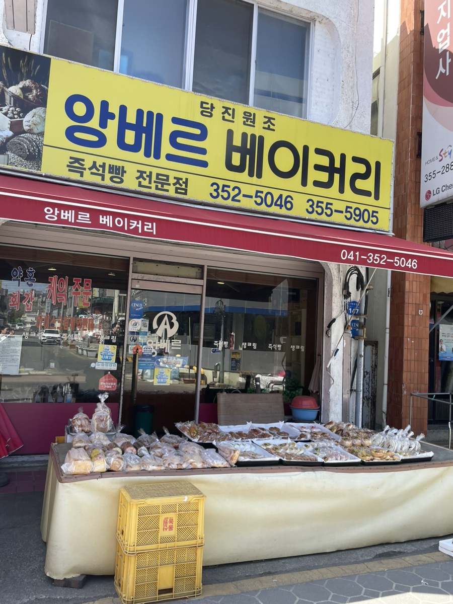 앙베르베이커리 이미지