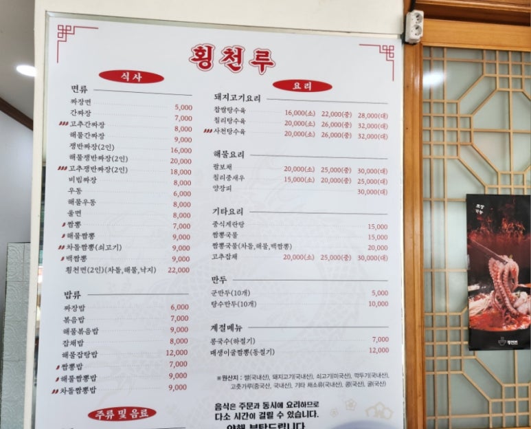 횡천루 이미지