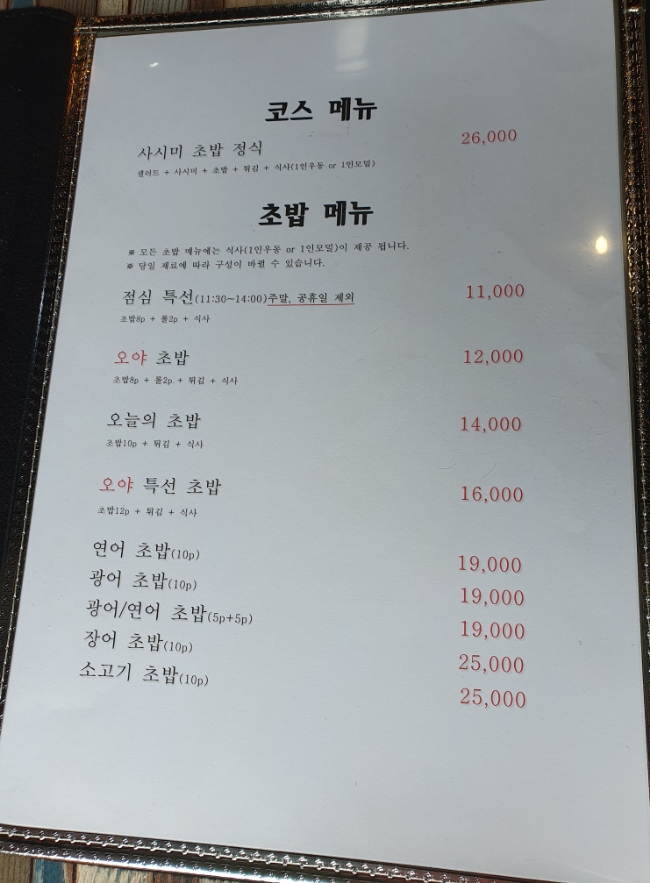 스시오야 이미지