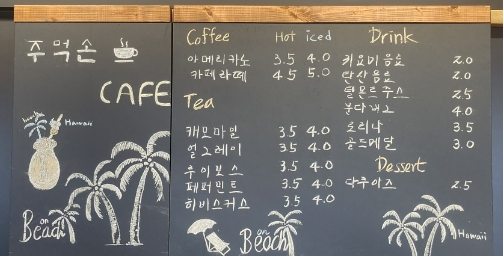 주먹손카페 이미지
