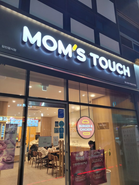 맘스터치박달 이미지