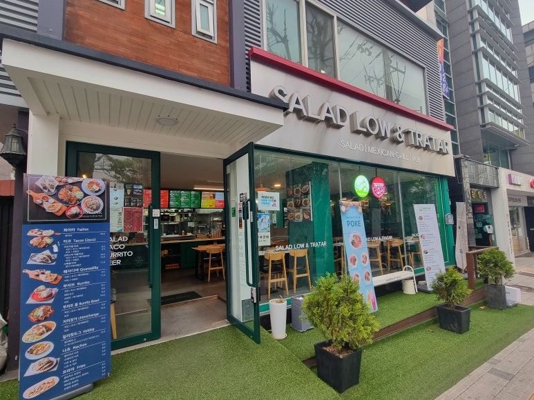 샐러드로우앤트라타굽은다리역점 이미지