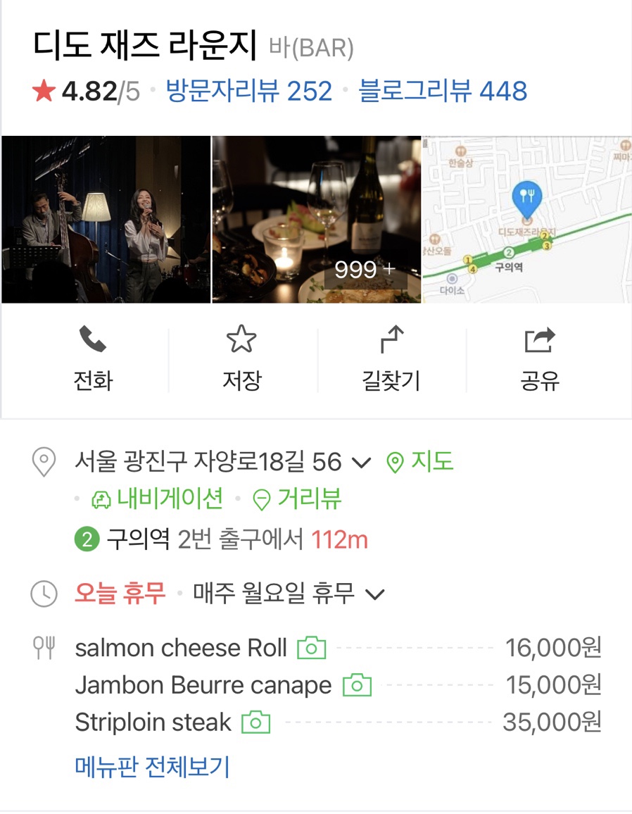 디도재즈라운지 이미지
