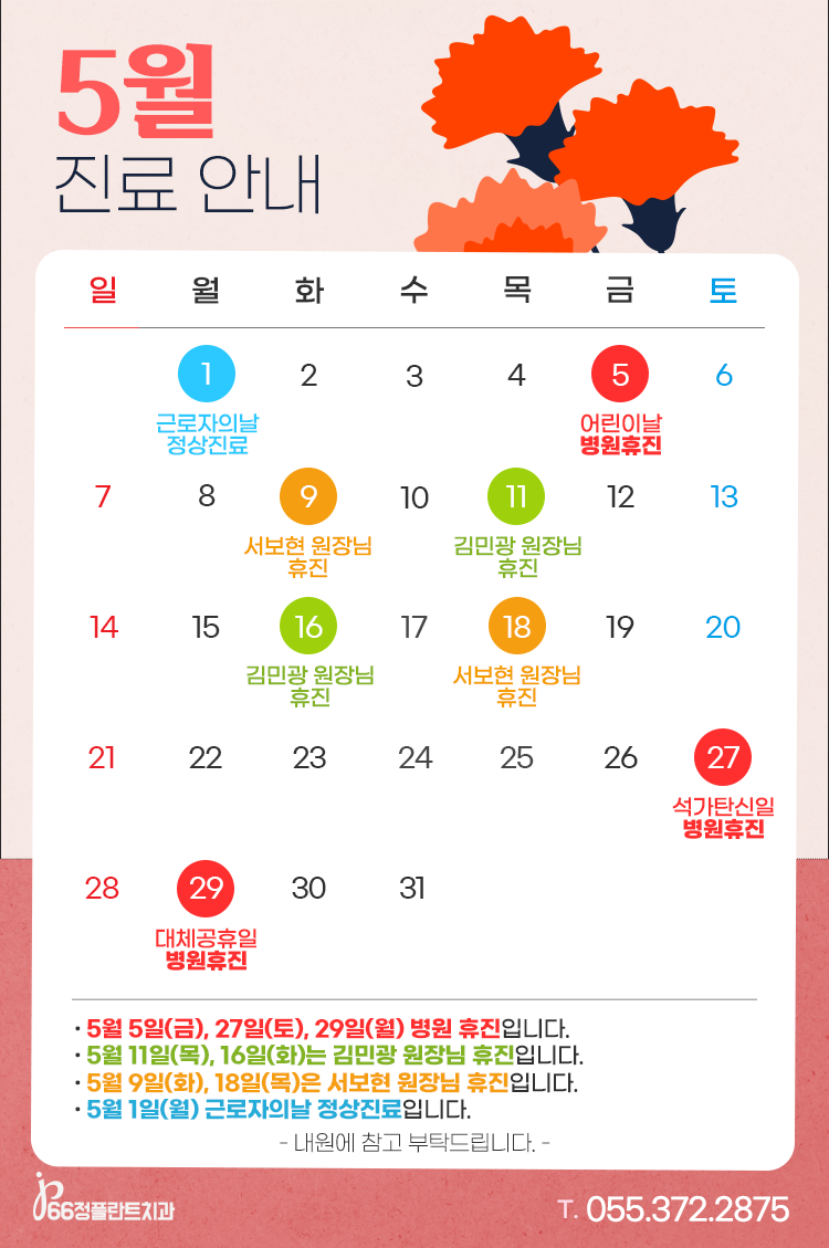 66정플란트치과의원 이미지