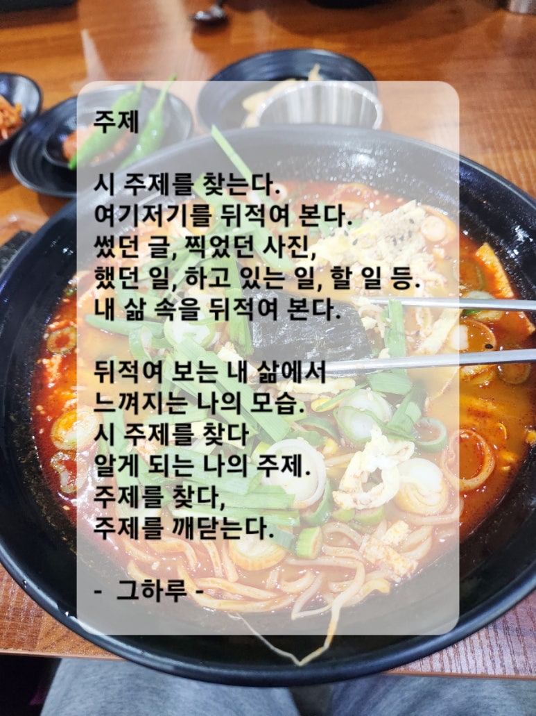 꺼멍때지국수 이미지