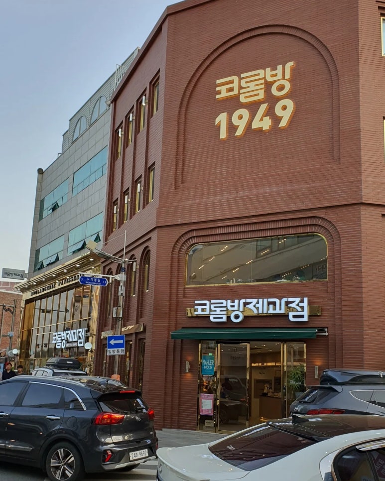 (주)코롬방제과 이미지