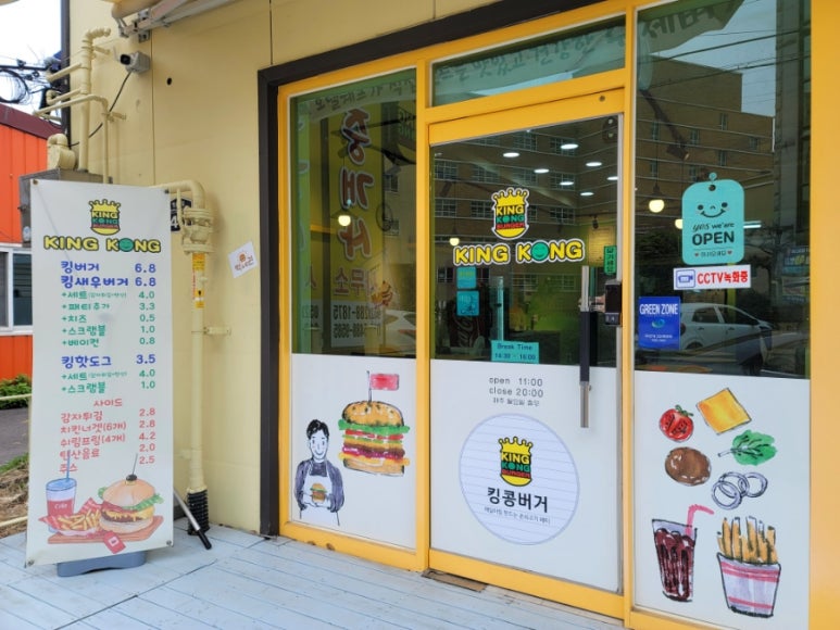 킹콩수제버거 이미지