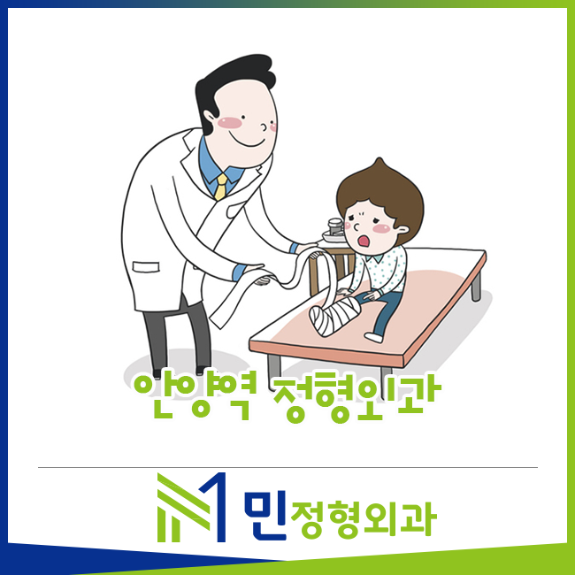 민정형외과병원 이미지