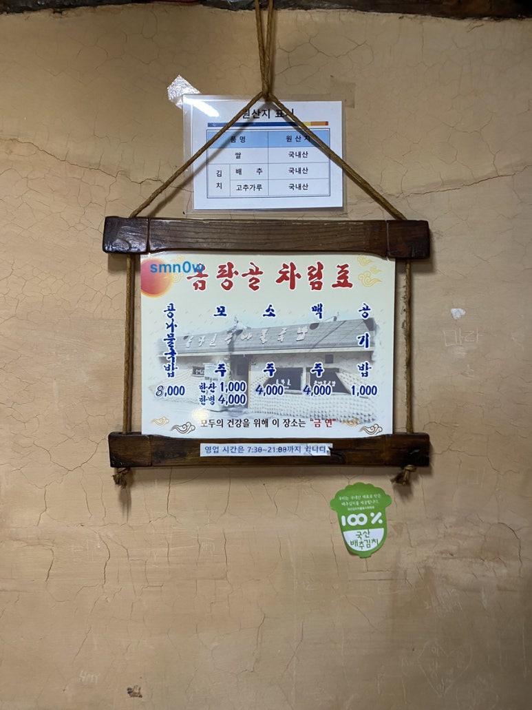 옴팡골콩나물국밥 이미지