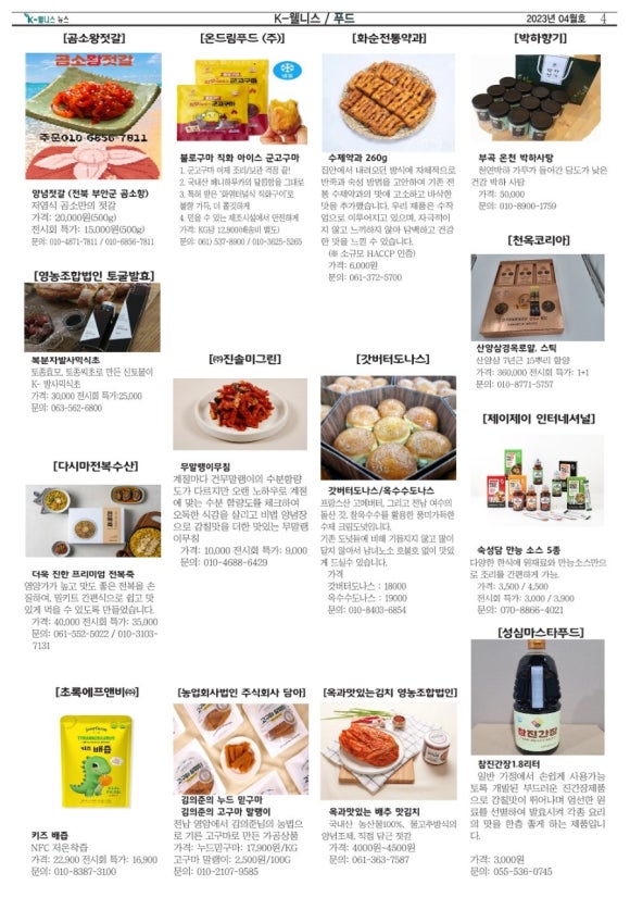 농업회사법인 제이제이푸드 주식회사 이미지
