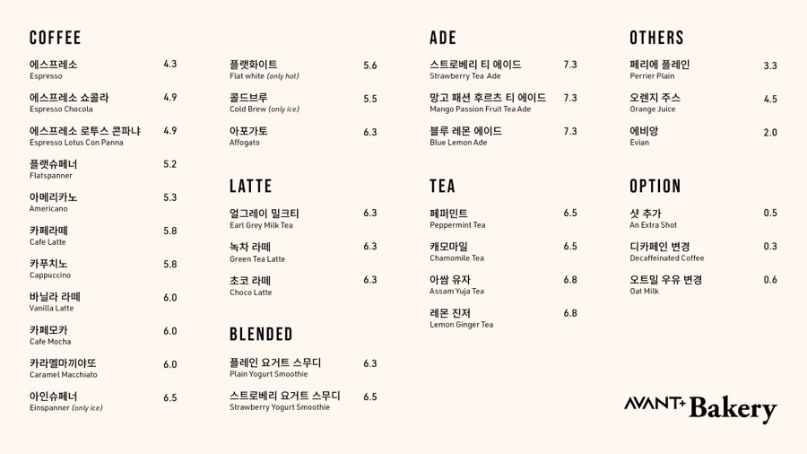 아방베이커리 판교카카오점 대표 사진