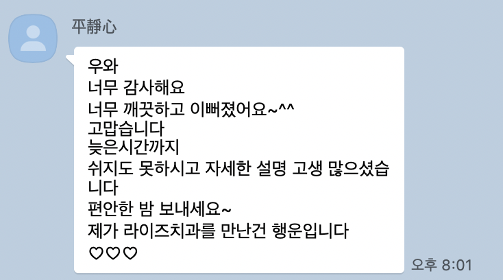 라이즈치과의원 이미지