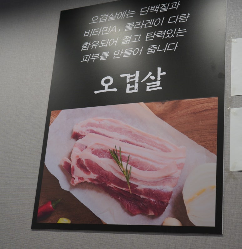 불타는생소갈비살 이미지