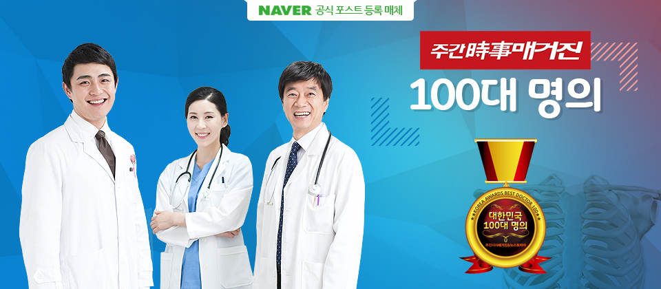 명내과 이미지