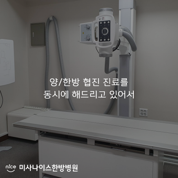 나이스한방병원 이미지