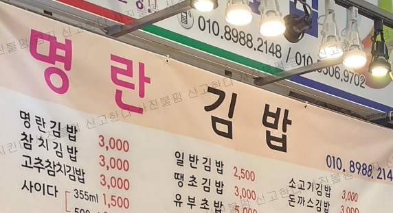 김밥가게 이미지