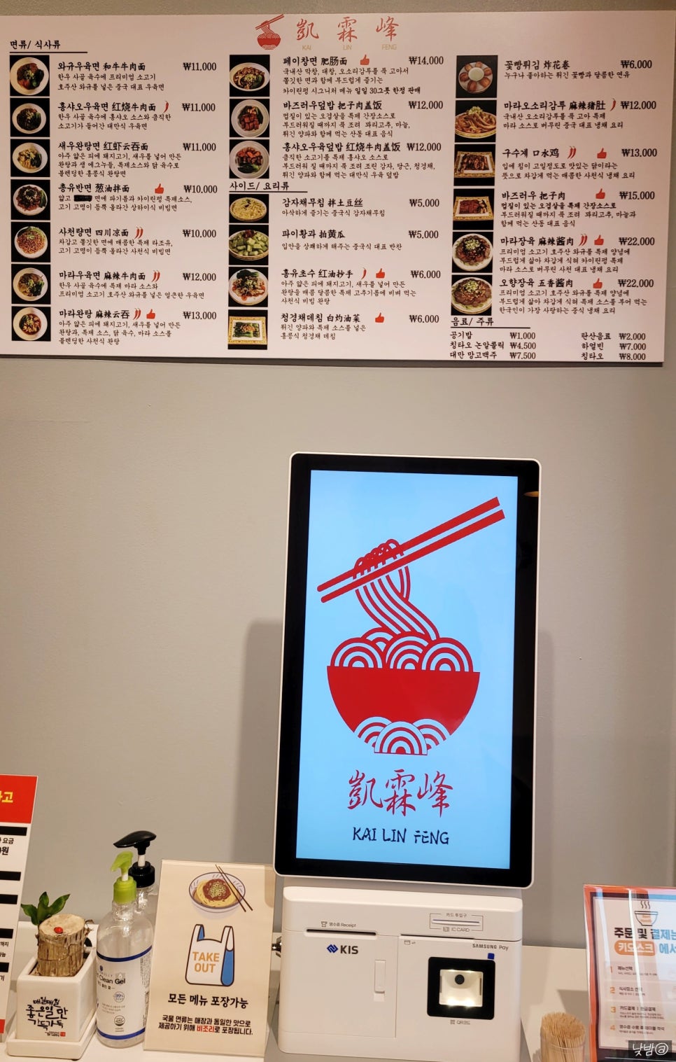카이린펑 이미지