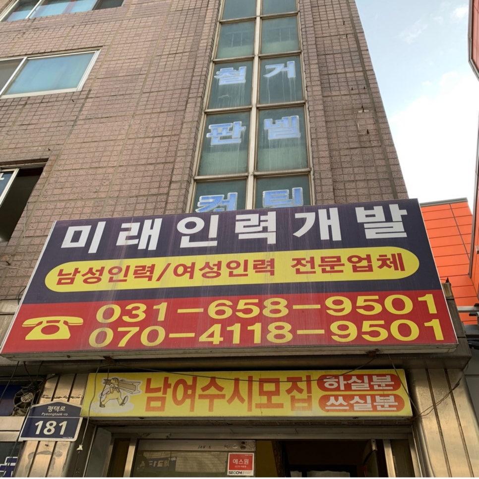 삼성인력사무소 이미지