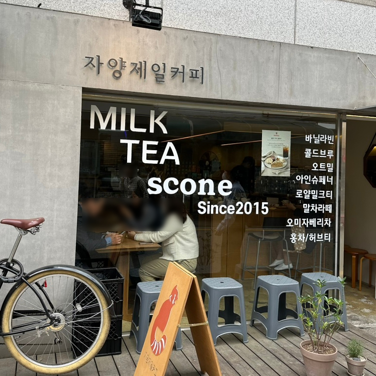 자양제일커피 이미지