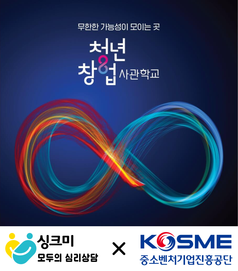 싱크미 이미지