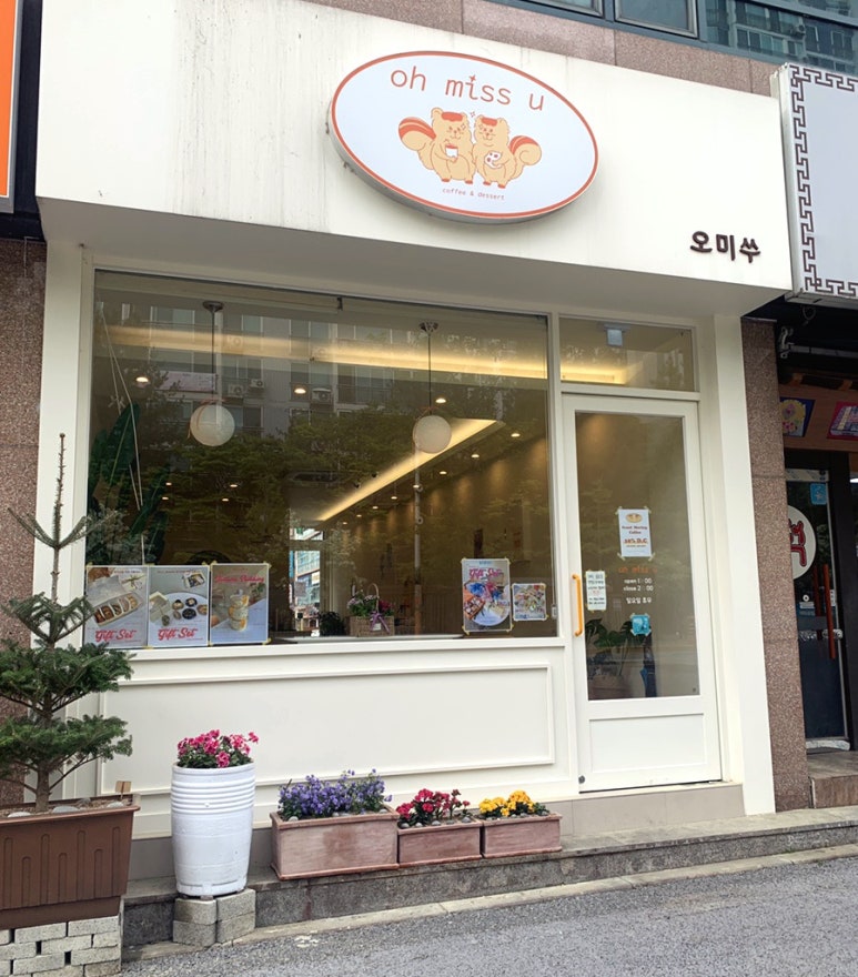 오미쑤 이미지