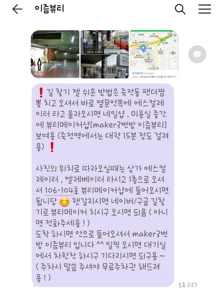 이즘뷰티 이미지