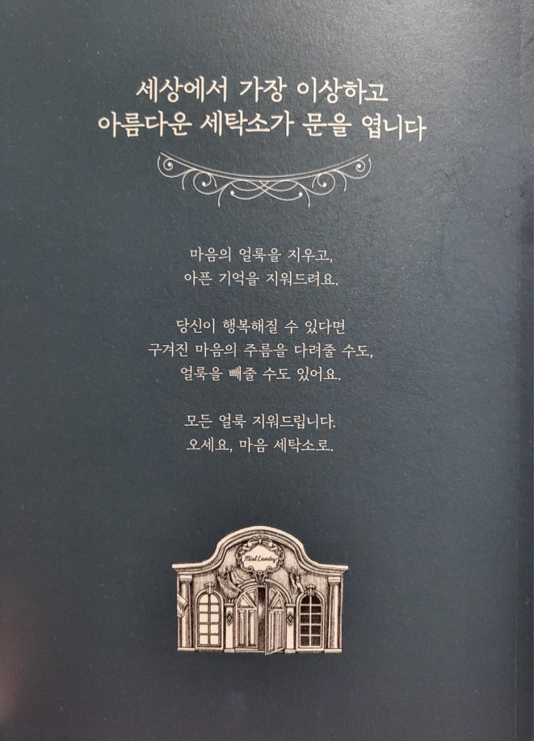 모범세탁소 이미지