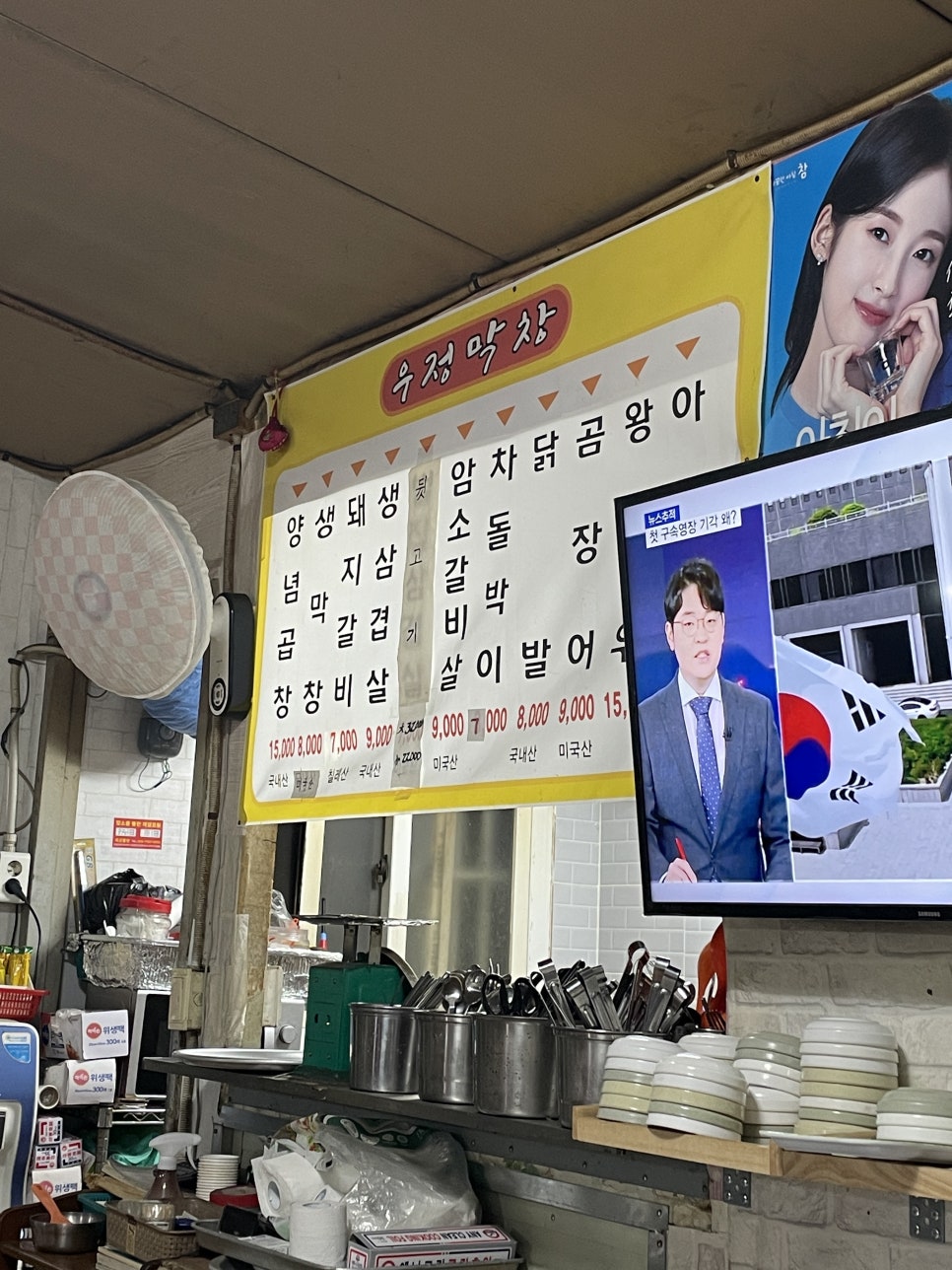 우정막창 이미지